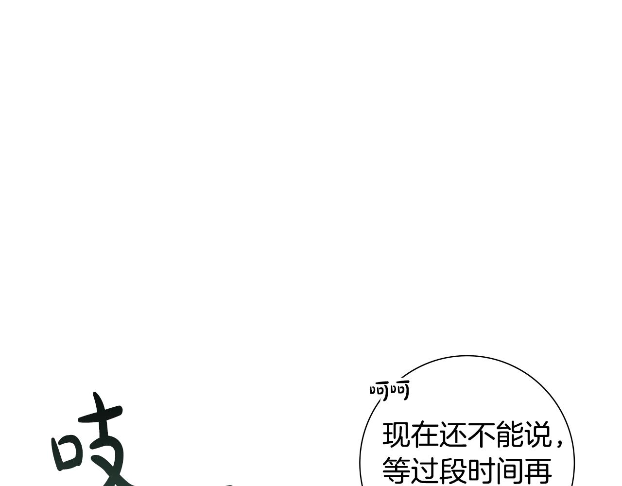 第35话 孩子的身份(1/6)-第36话