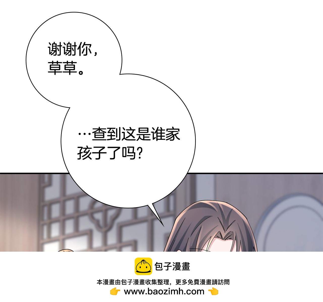 第35话 孩子的身份(1/6)-第36话