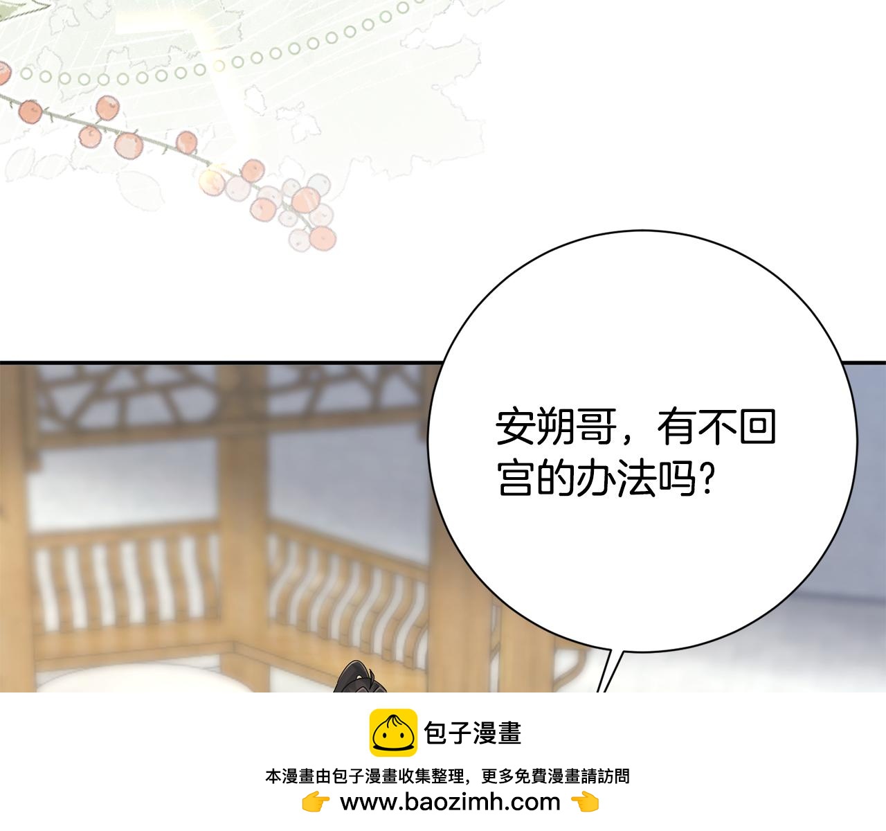 第37话 皇室阴谋(1/5)-第38话