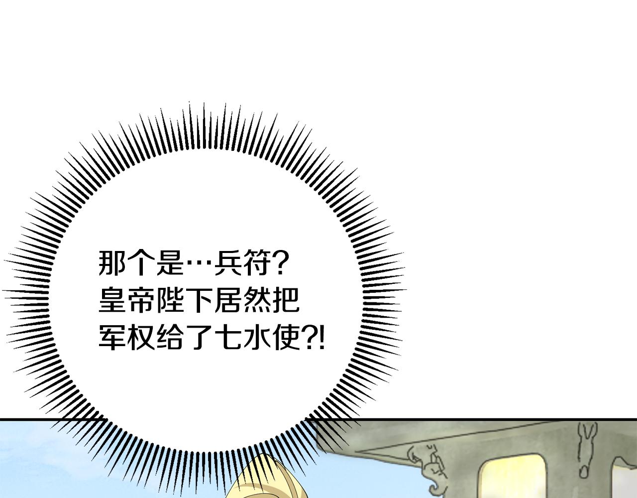 第39话 凶手浮出水面(1/4)-第40话