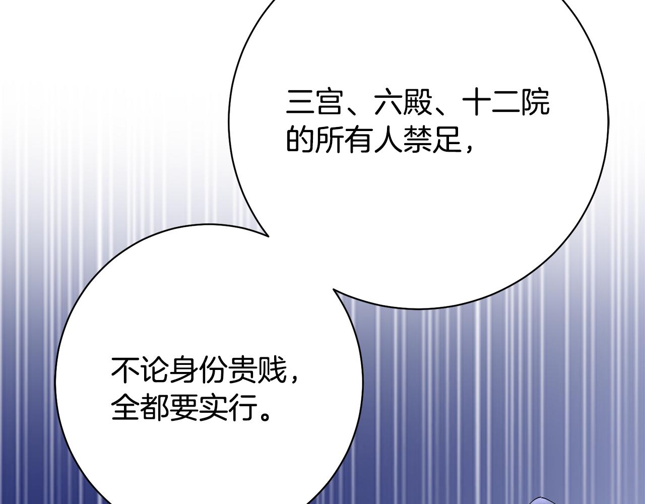 第39话 凶手浮出水面(1/4)-第40话