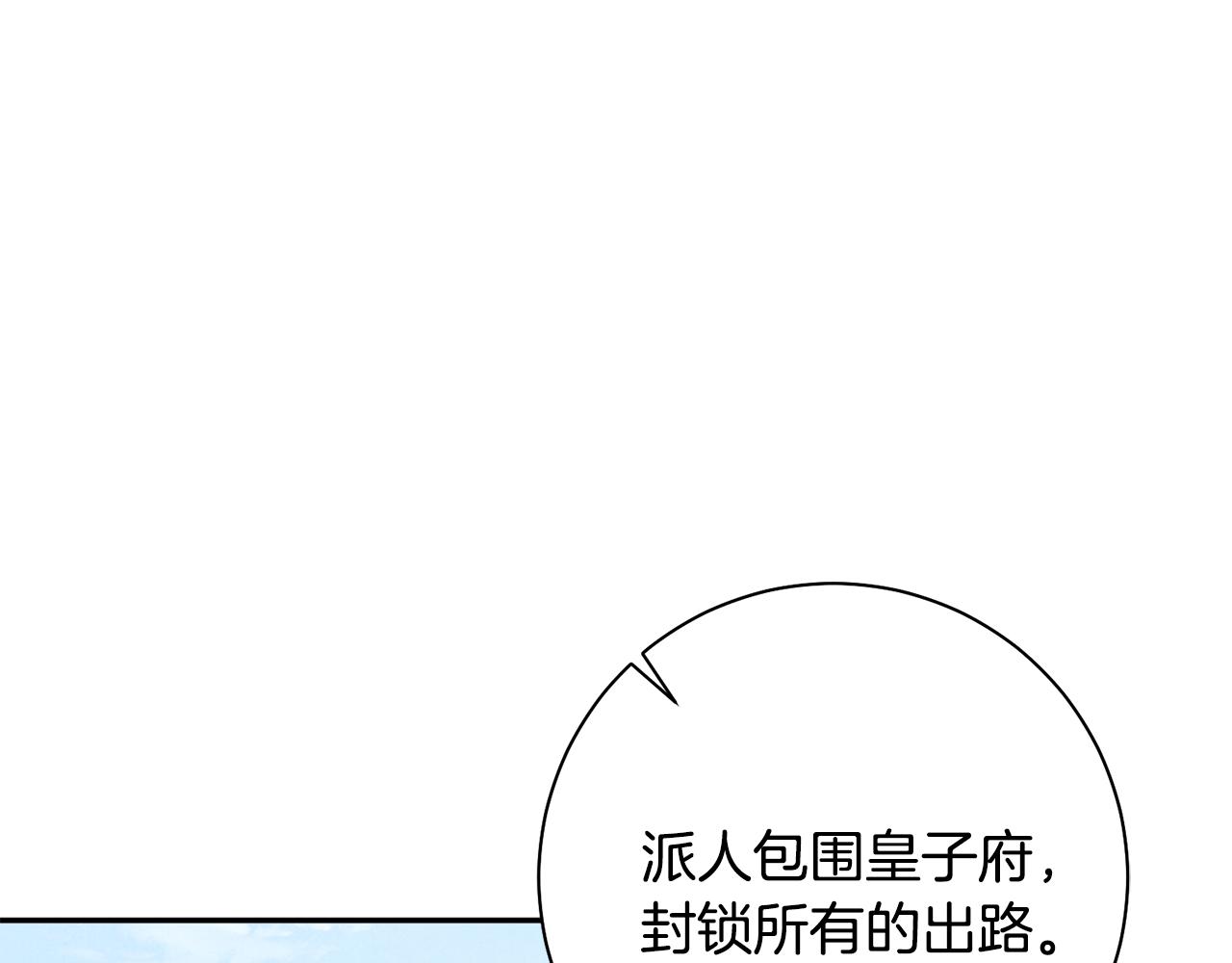 第39话 凶手浮出水面(1/4)-第40话