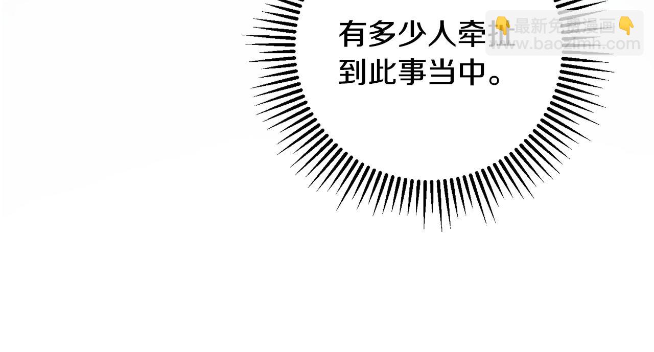 第39话 凶手浮出水面(1/4)-第40话