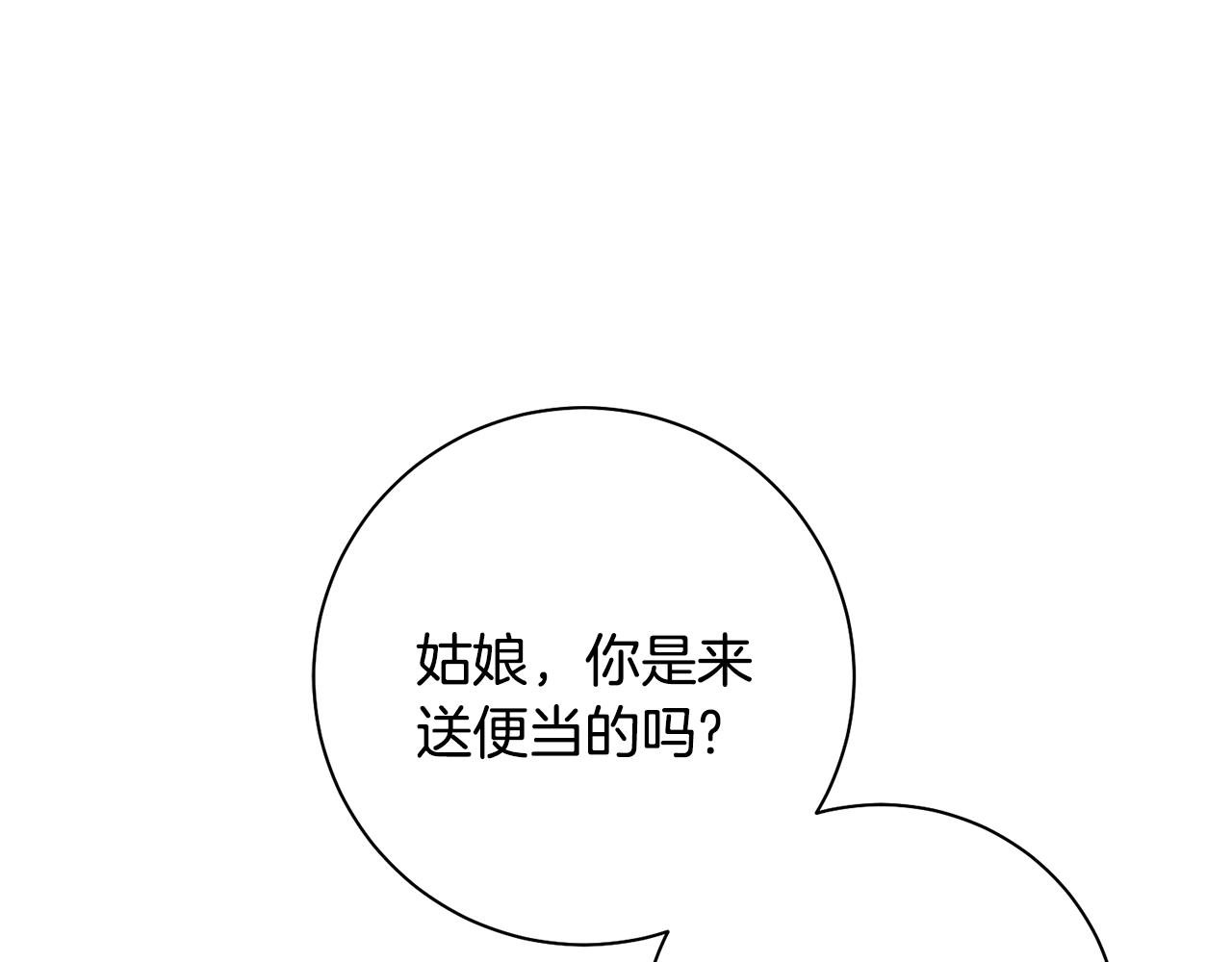 第39话 凶手浮出水面(1/4)-第40话