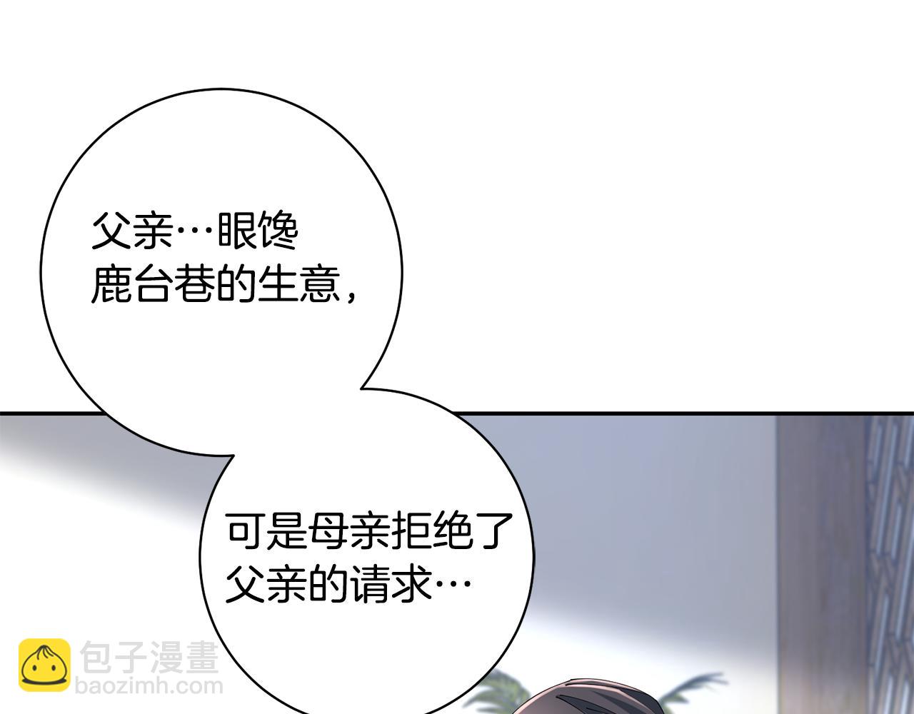 第41话 教训渣男(1/5)-第42话