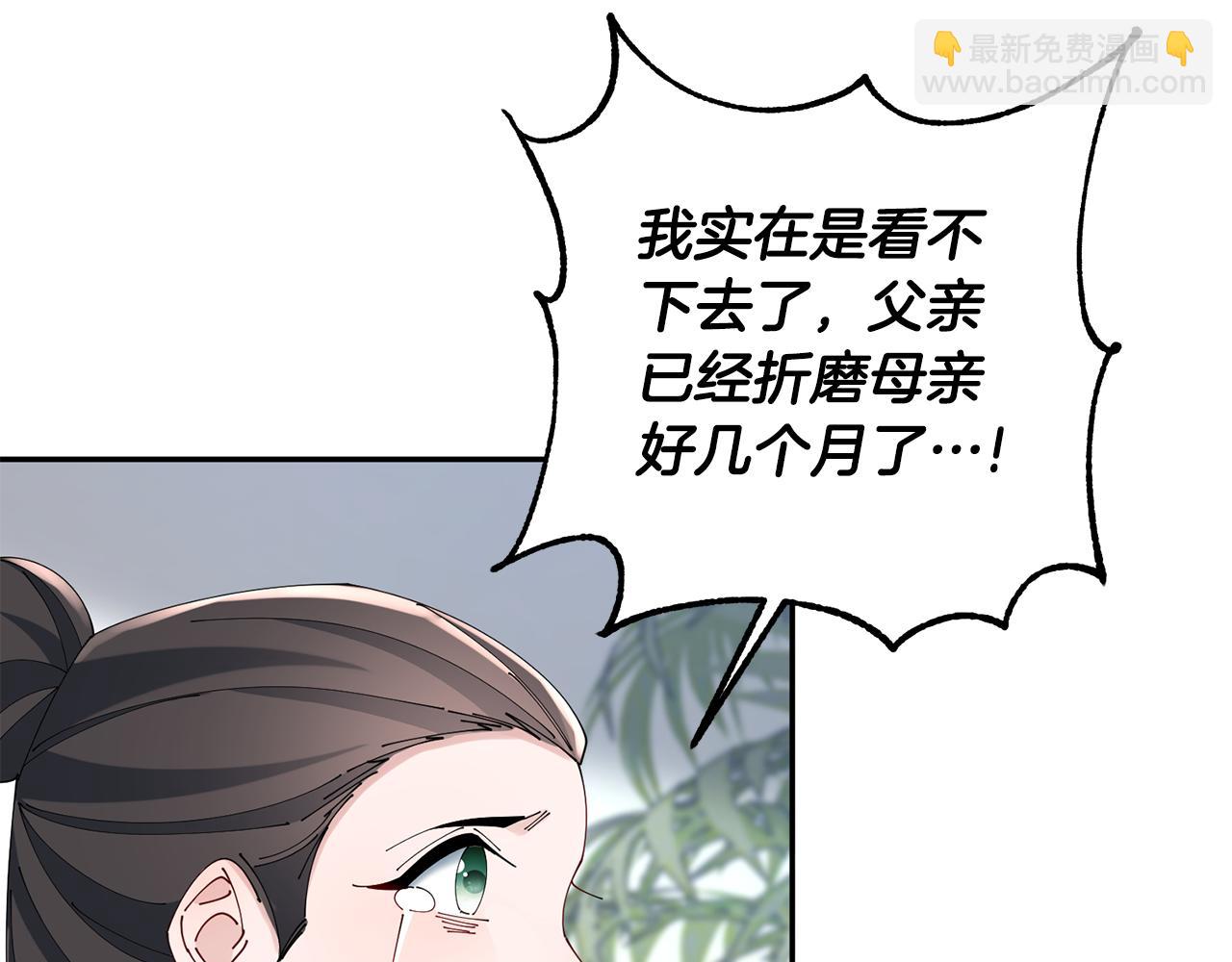 第41话 教训渣男(1/5)-第42话