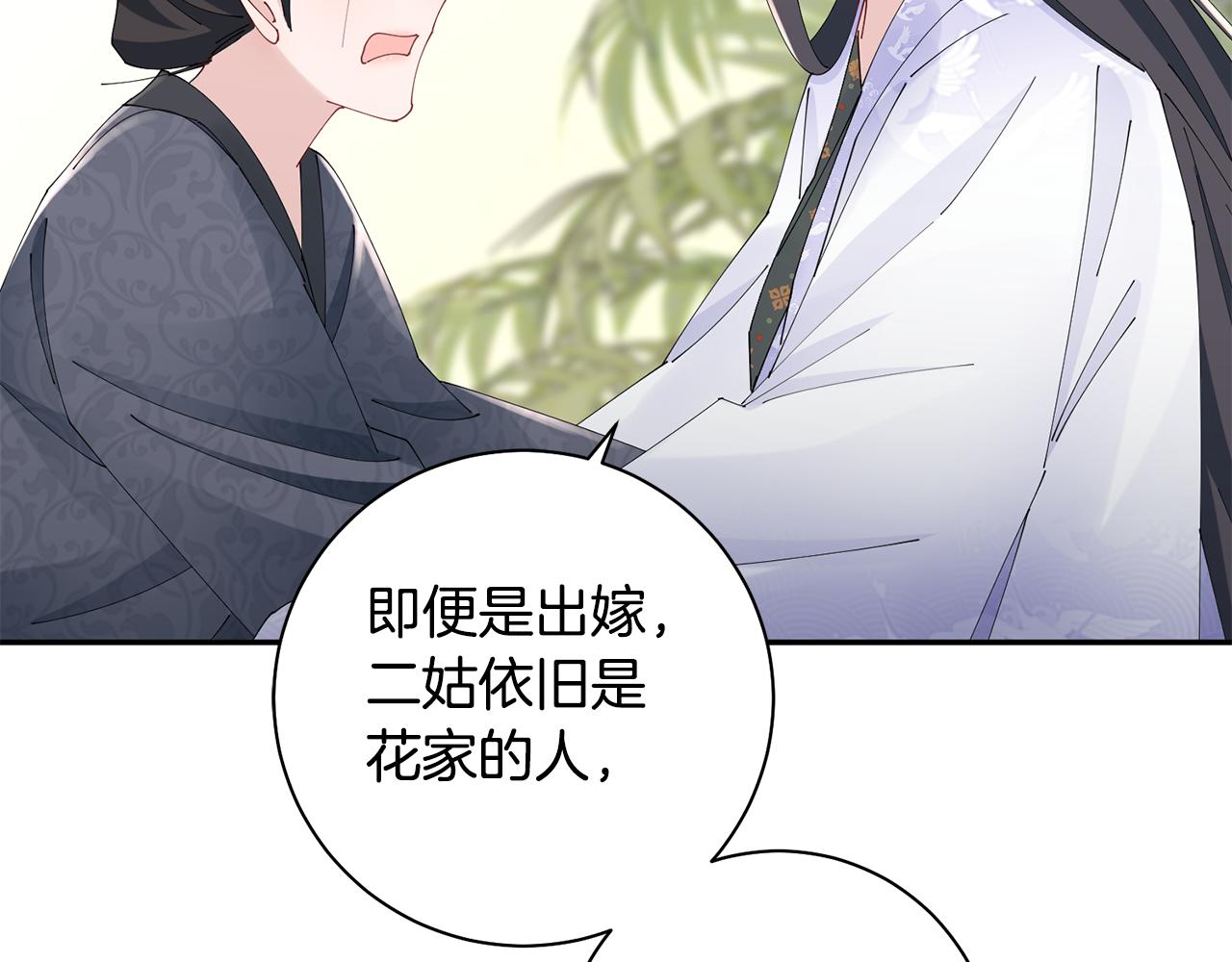 第41话 教训渣男(1/5)-第42话