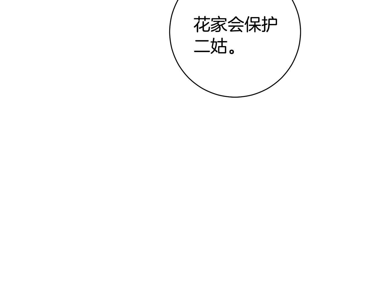 第41话 教训渣男(1/5)-第42话