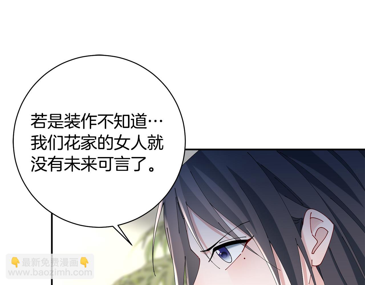 第41话 教训渣男(1/5)-第42话