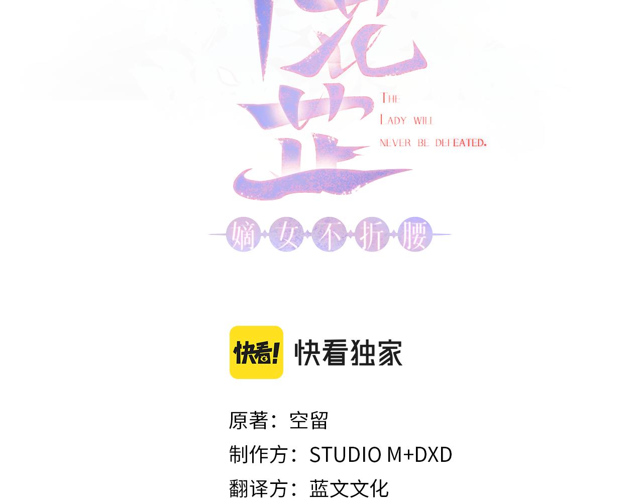 第41话 教训渣男(1/5)-第42话