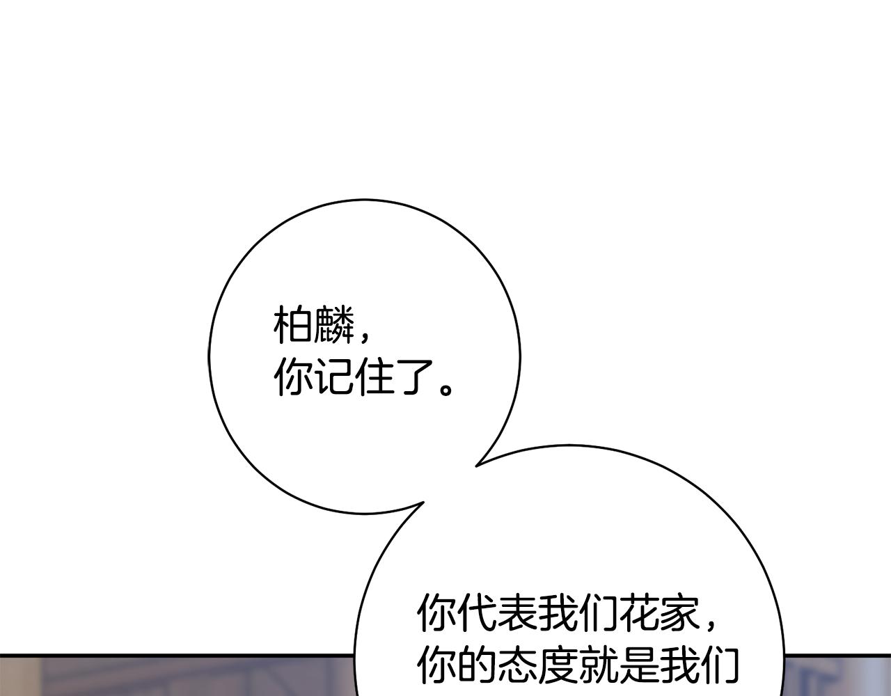 第41话 教训渣男(1/5)-第42话