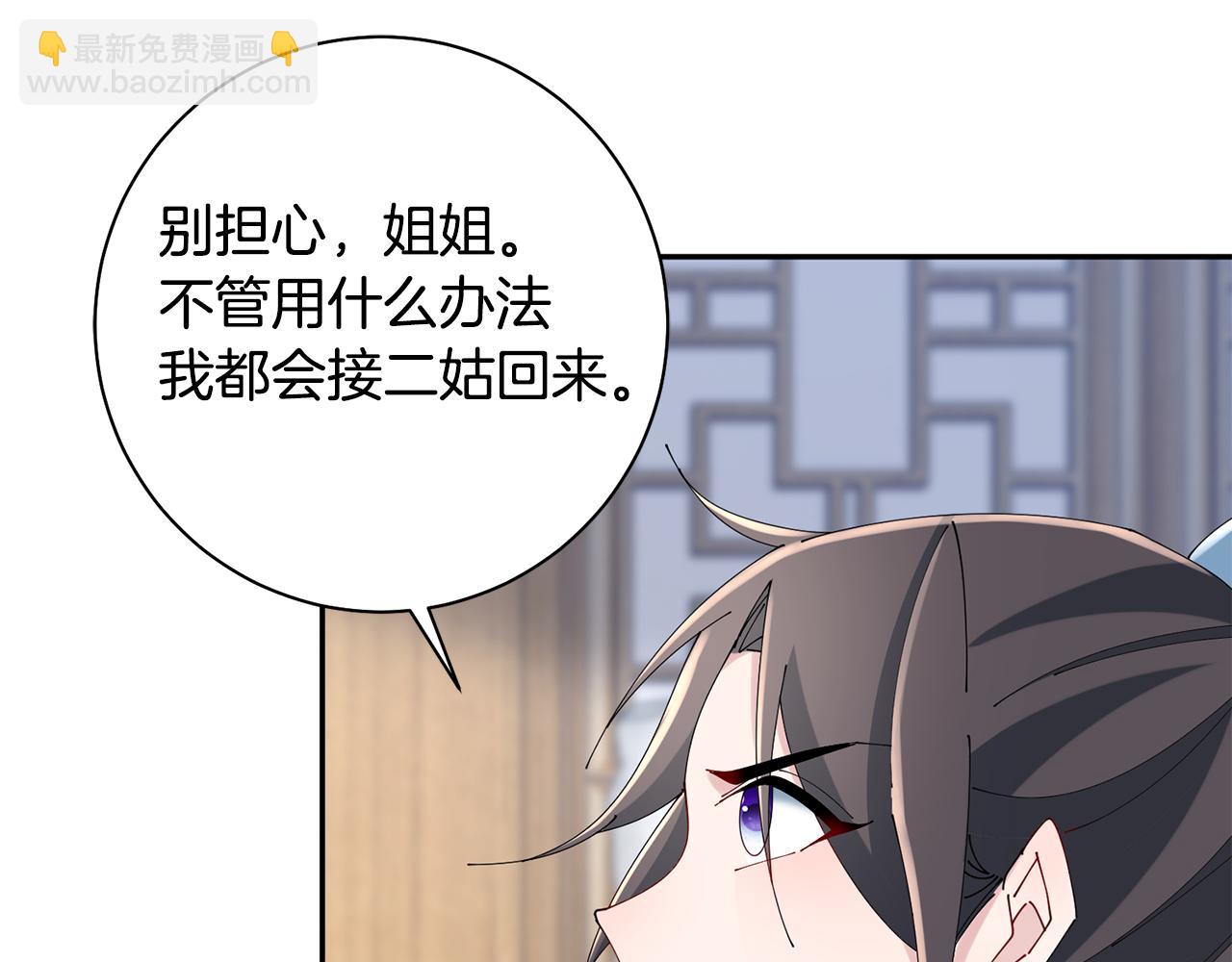 第41话 教训渣男(1/5)-第42话