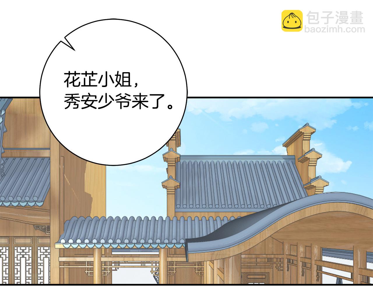 第41话 教训渣男(1/5)-第42话