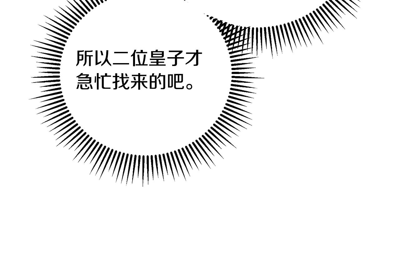 第43话 修罗场(1/3)-第44话