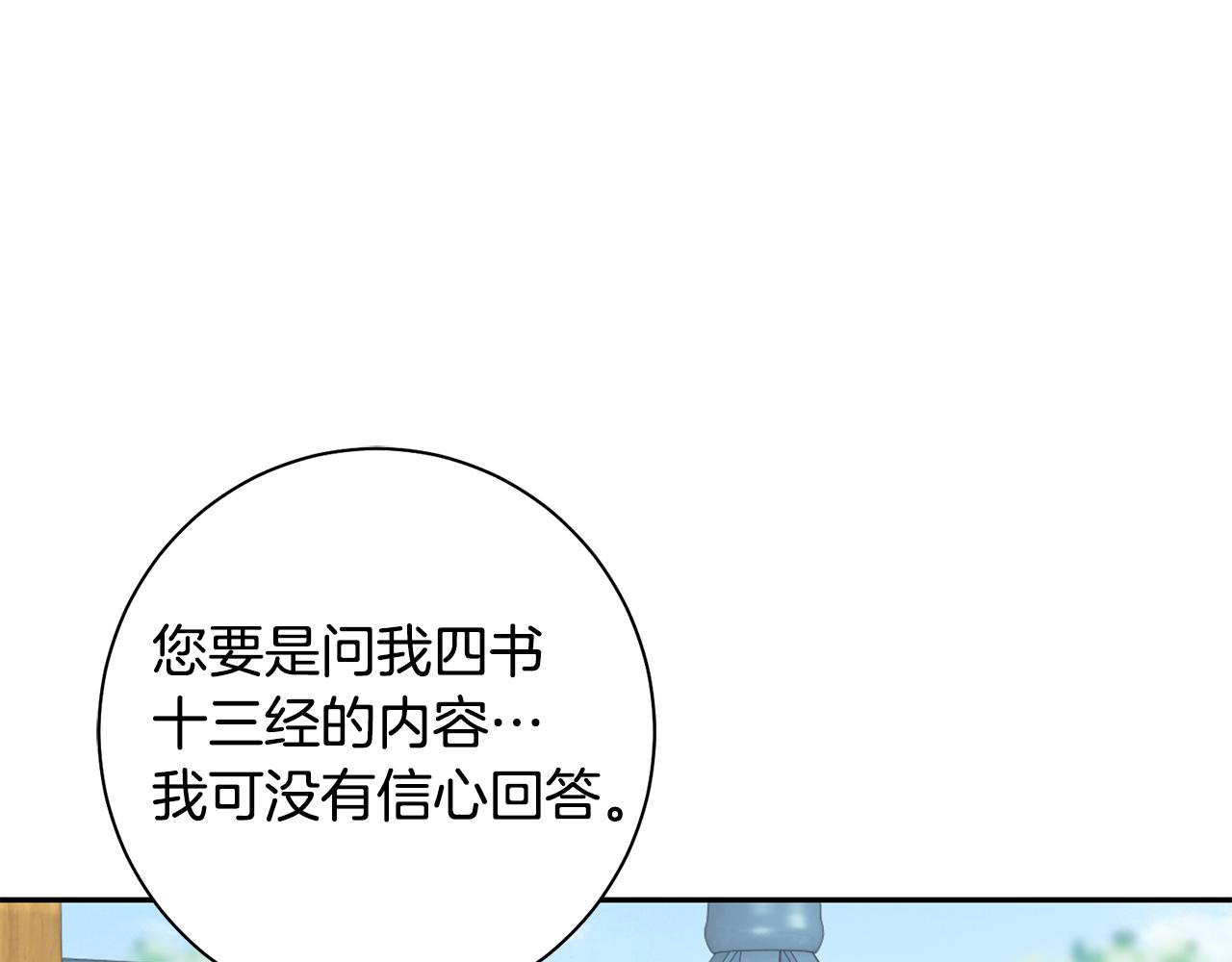 第43话 修罗场(1/3)-第44话