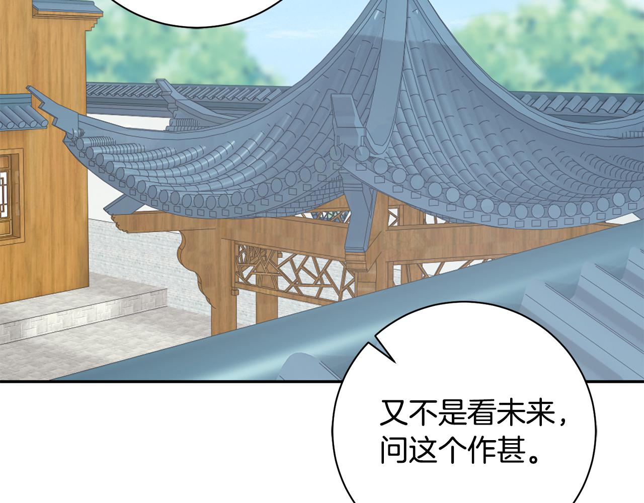 第43话 修罗场(1/3)-第44话