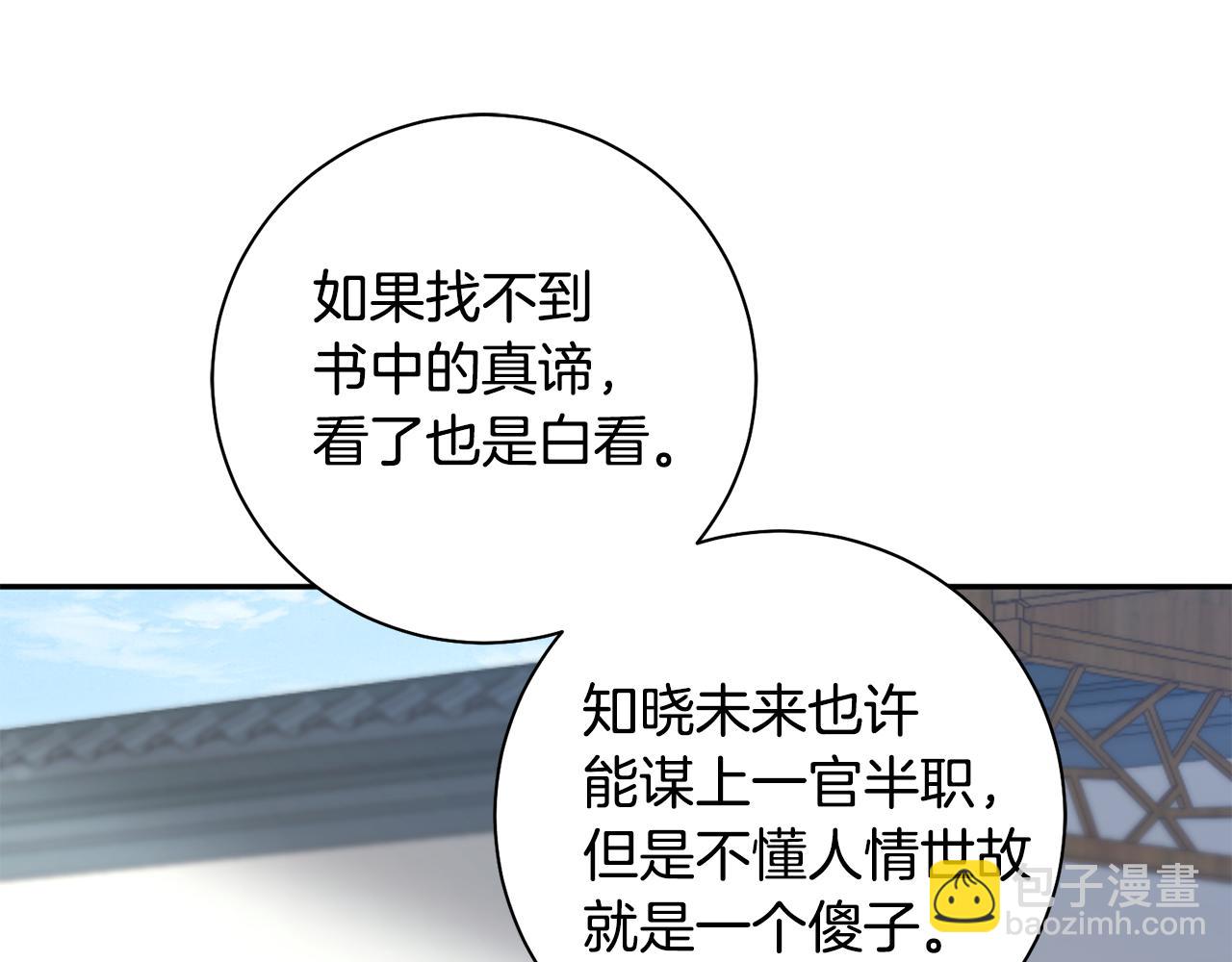 第43话 修罗场(1/3)-第44话