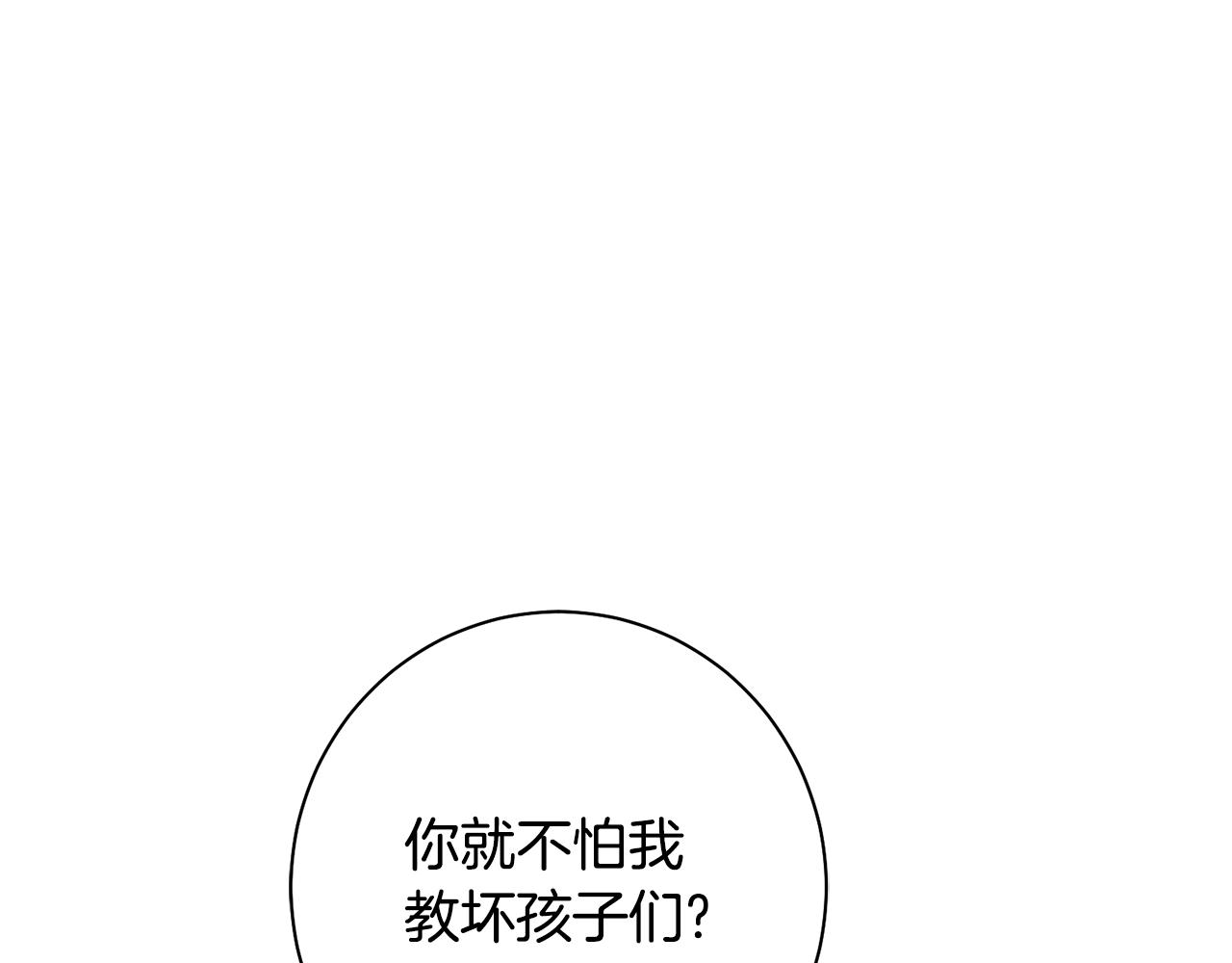 第43话 修罗场(1/3)-第44话