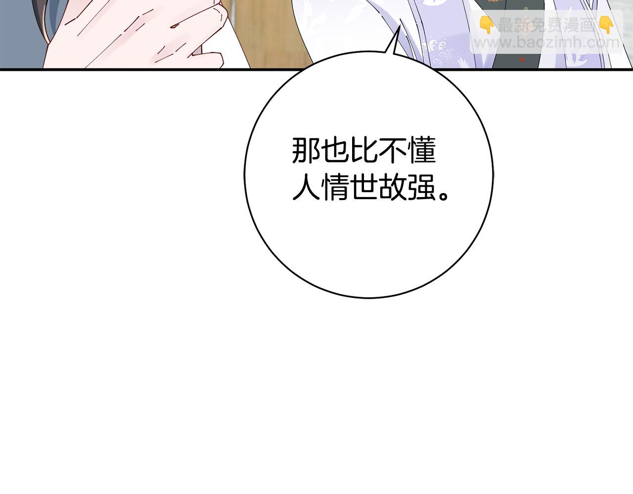 第43话 修罗场(1/3)-第44话