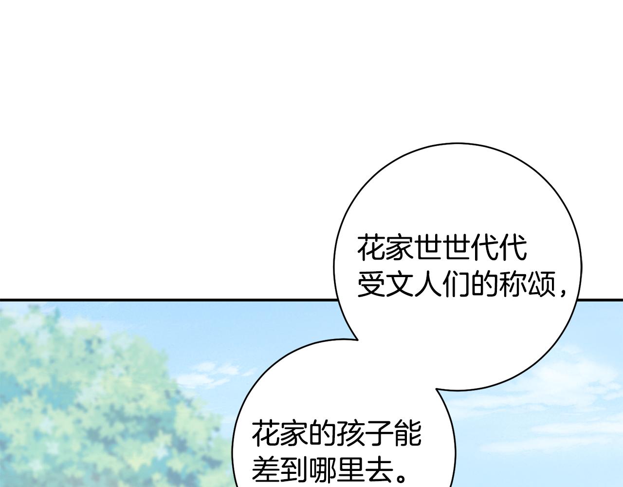 第43话 修罗场(1/3)-第44话