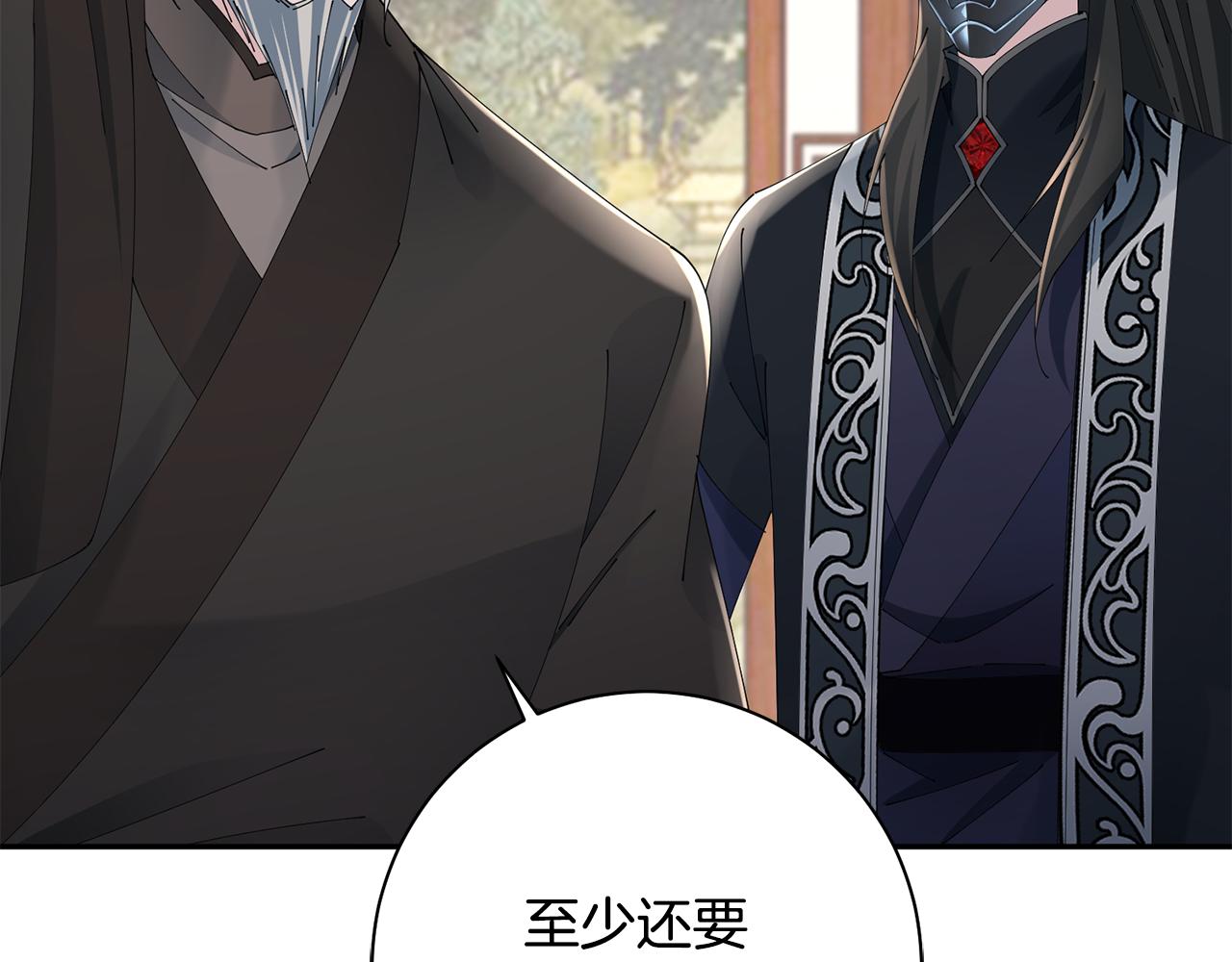 第43话 修罗场(1/3)-第44话
