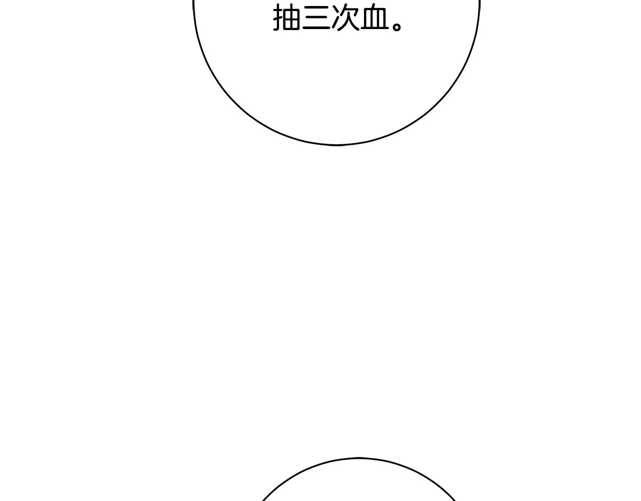 第43话 修罗场(1/3)-第44话