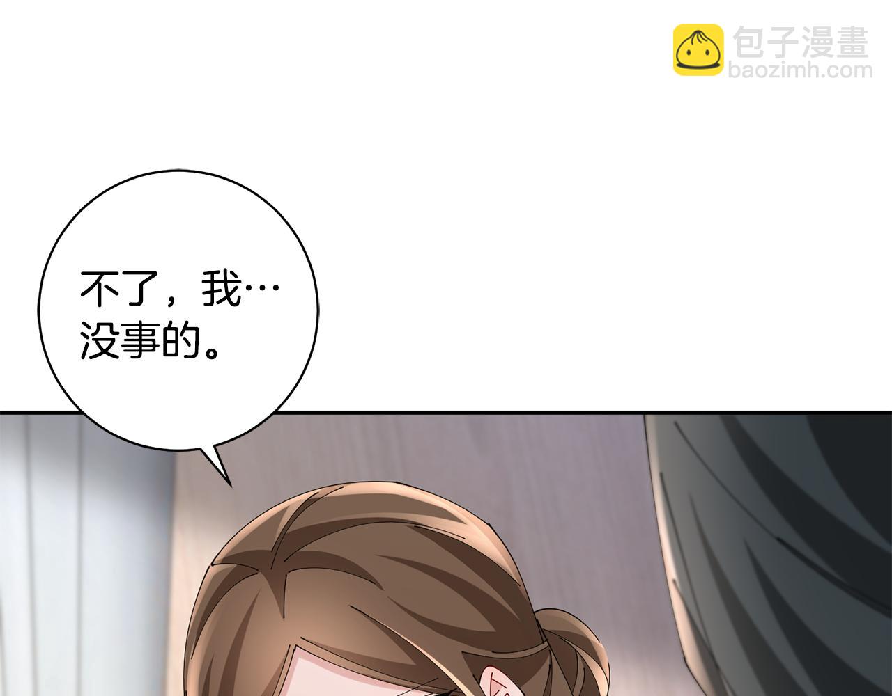 第45话 和离失败(1/3)-第46话