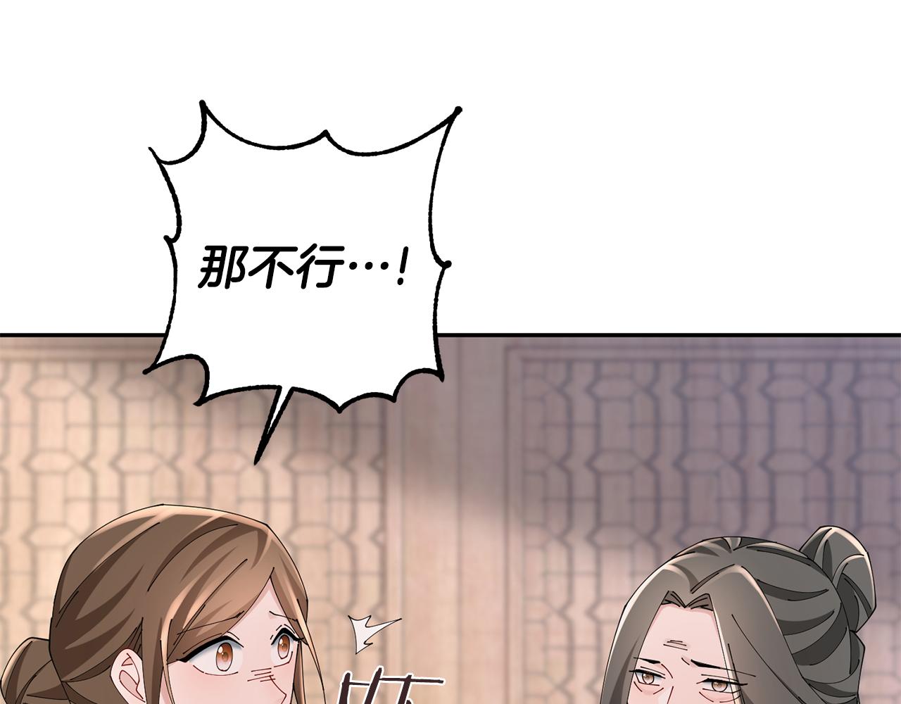 第45话 和离失败(1/3)-第46话