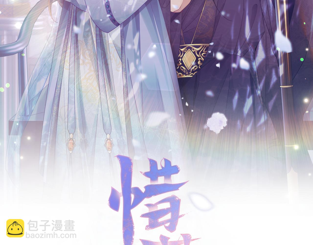 第45话 和离失败(1/3)-第46话