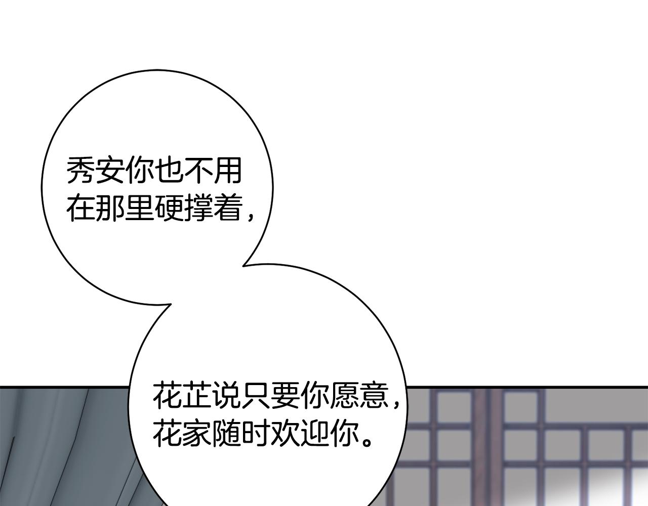第45话 和离失败(1/3)-第46话