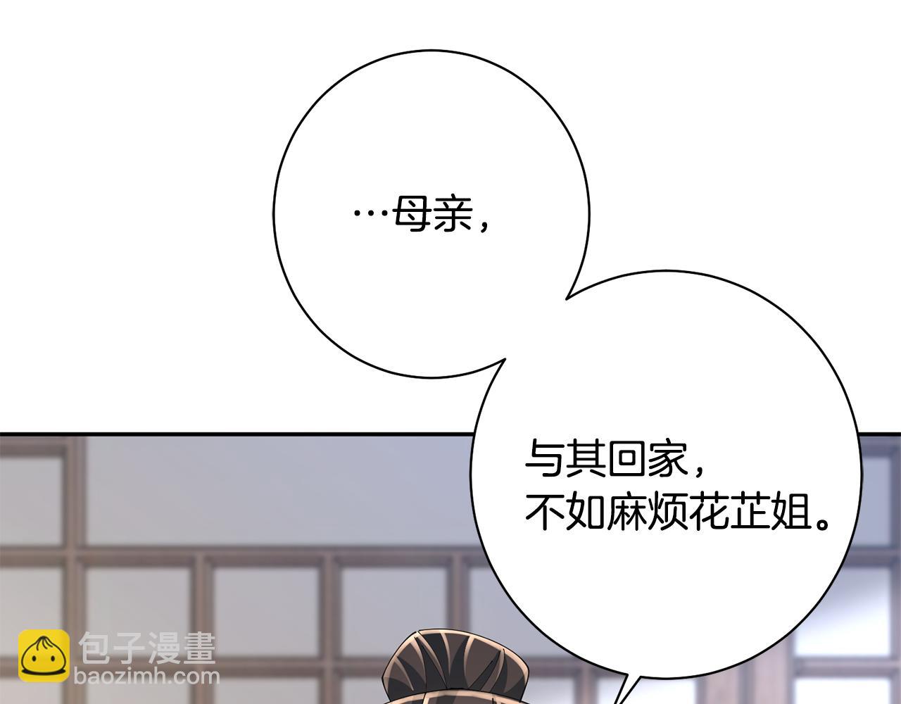 第45话 和离失败(1/3)-第46话