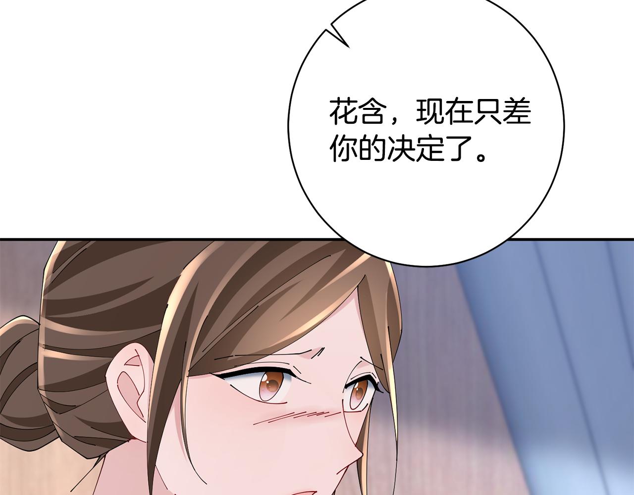 第45话 和离失败(1/3)-第46话