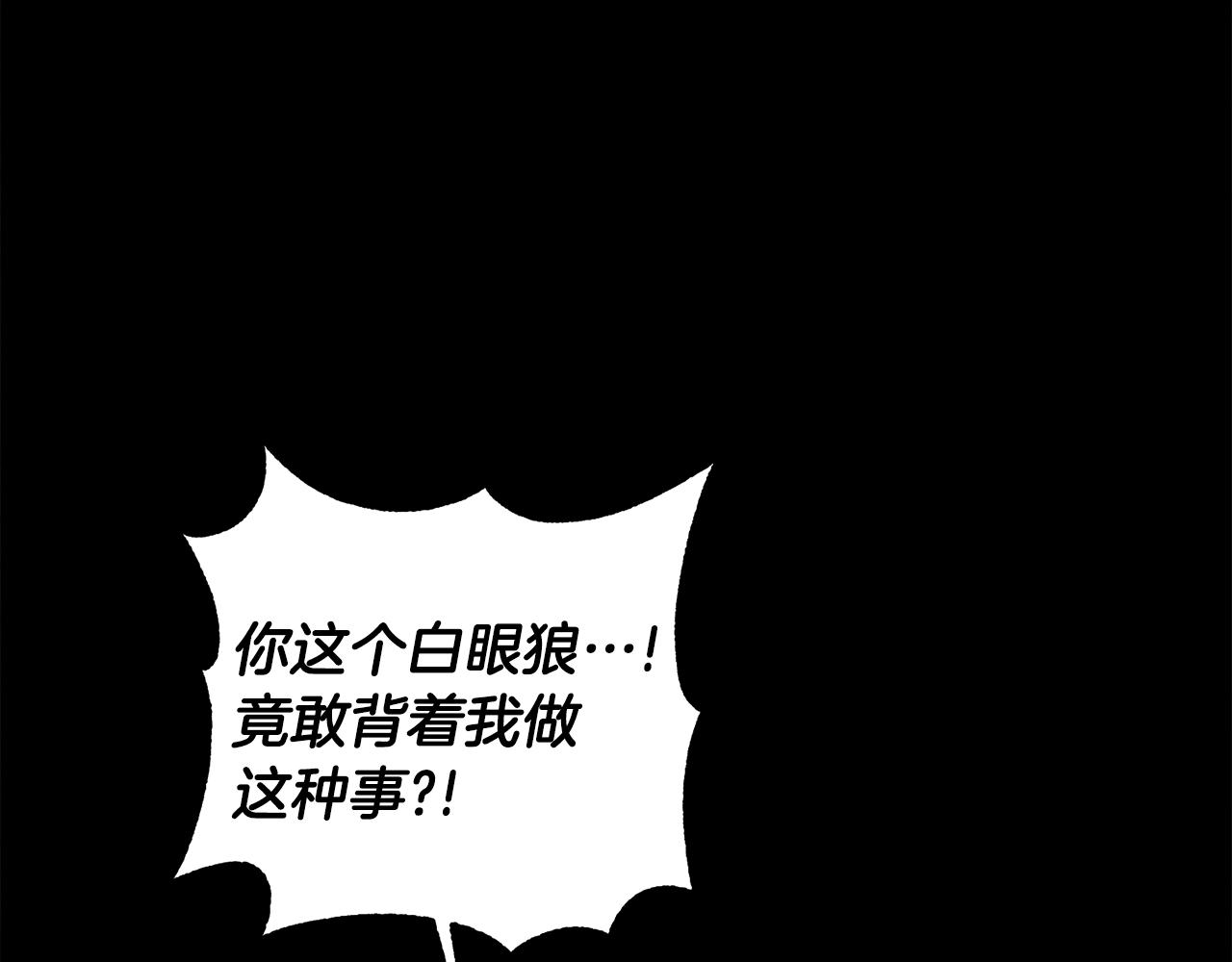 第45话 和离失败(1/3)-第46话
