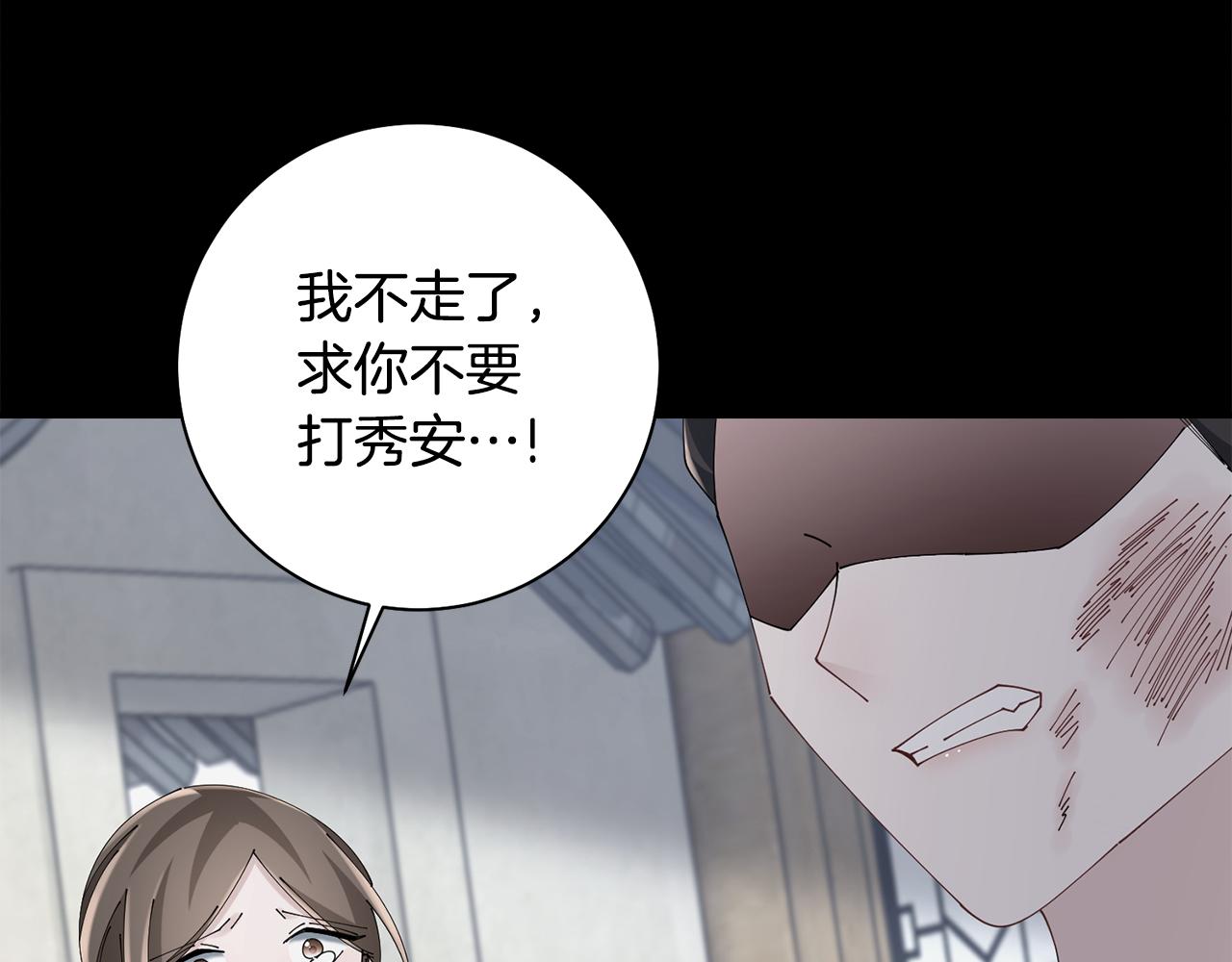 第45话 和离失败(1/3)-第46话