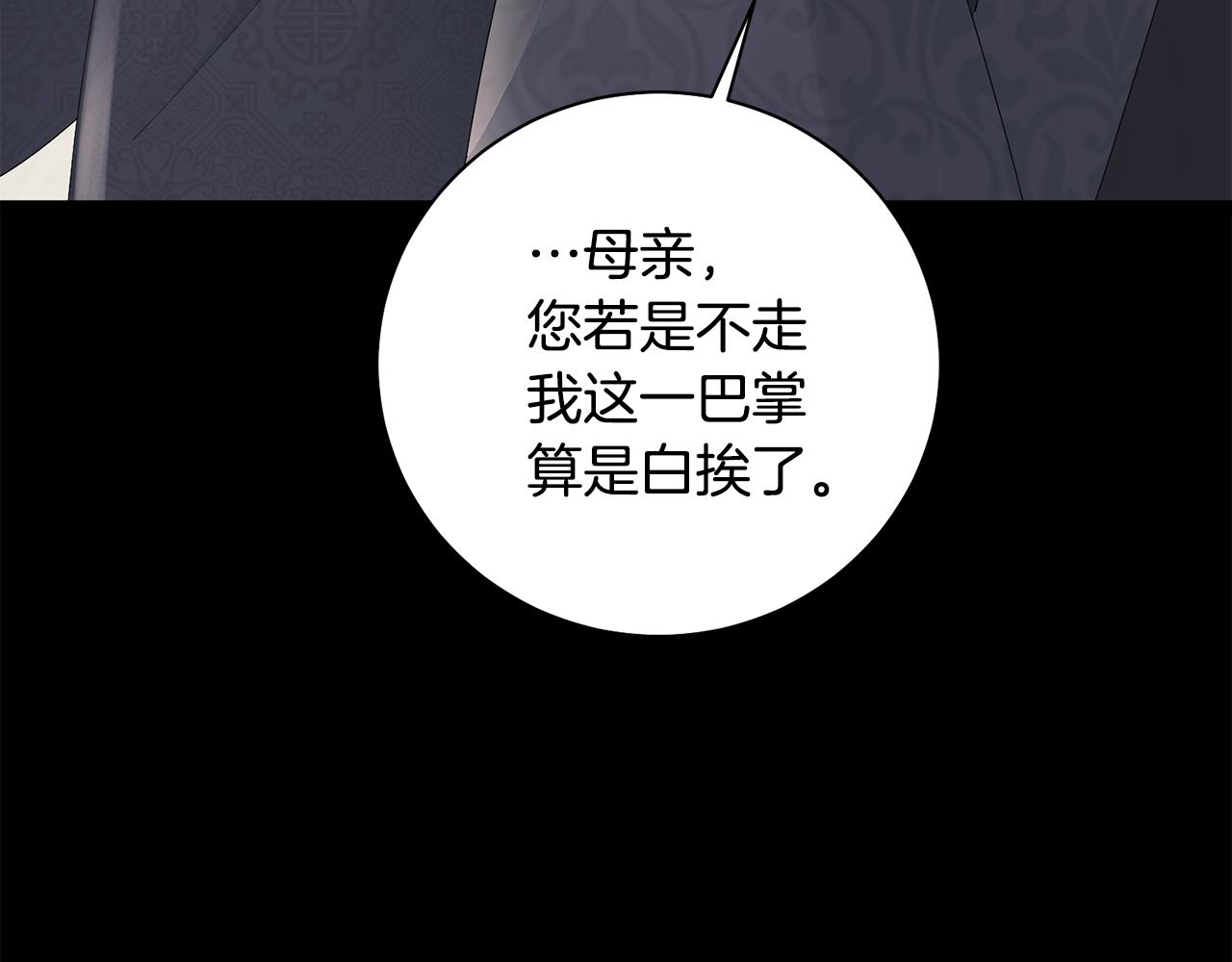 第45话 和离失败(1/3)-第46话
