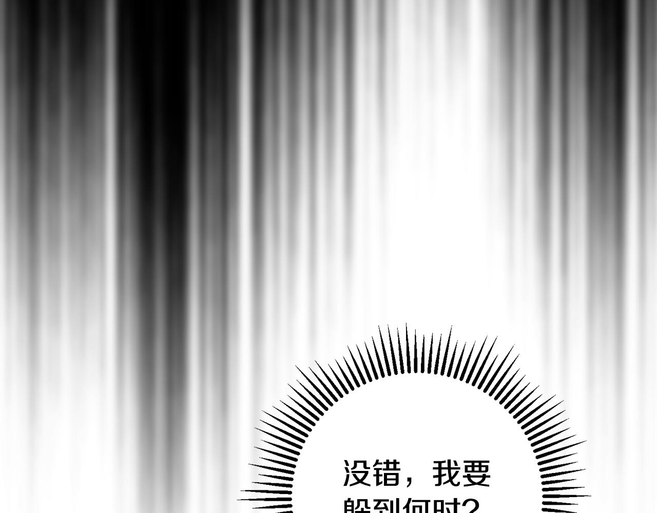 第45话 和离失败(1/3)-第46话