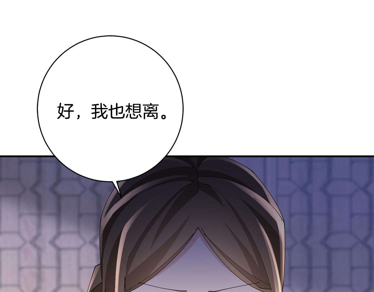 第45话 和离失败(1/3)-第46话