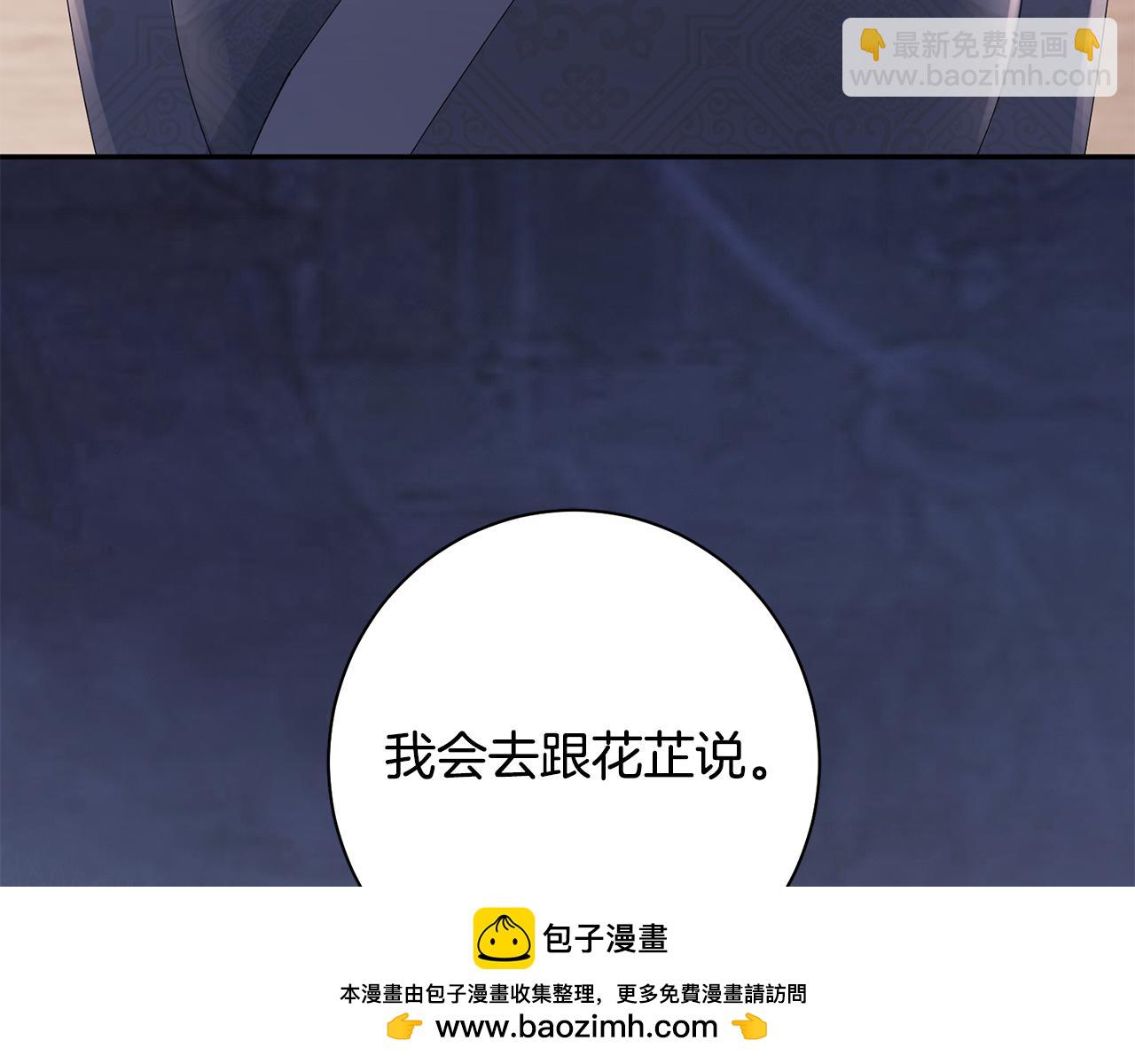 第45话 和离失败(1/3)-第46话