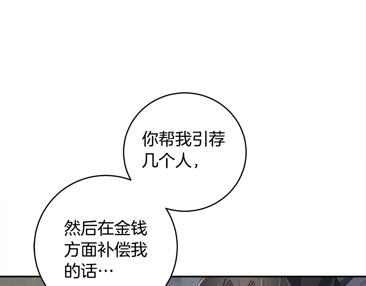 第47话 大快人心(1/4)-第48话