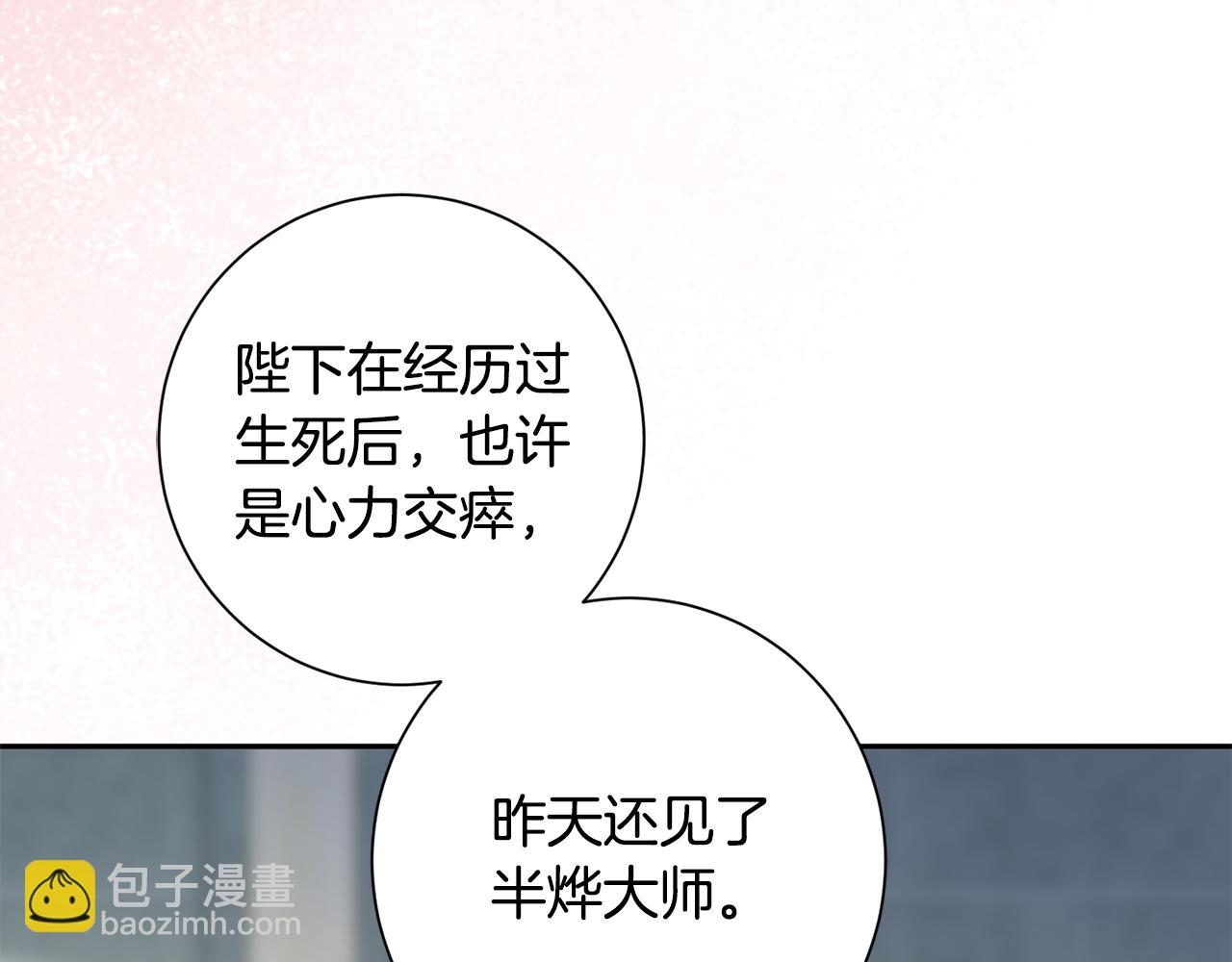 第49话 助力小皇子(1/3)-第50话