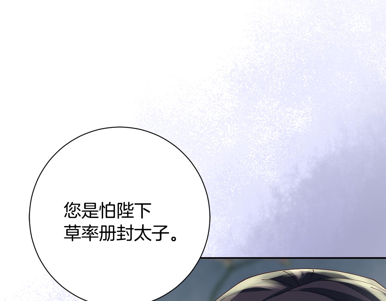 第49话 助力小皇子(1/3)-第50话