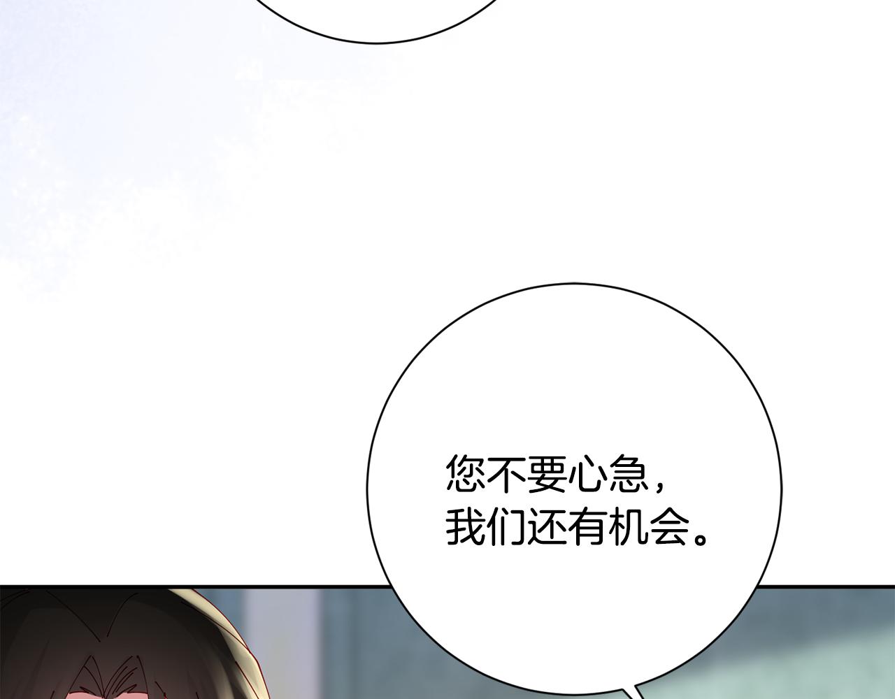 第49话 助力小皇子(1/3)-第50话