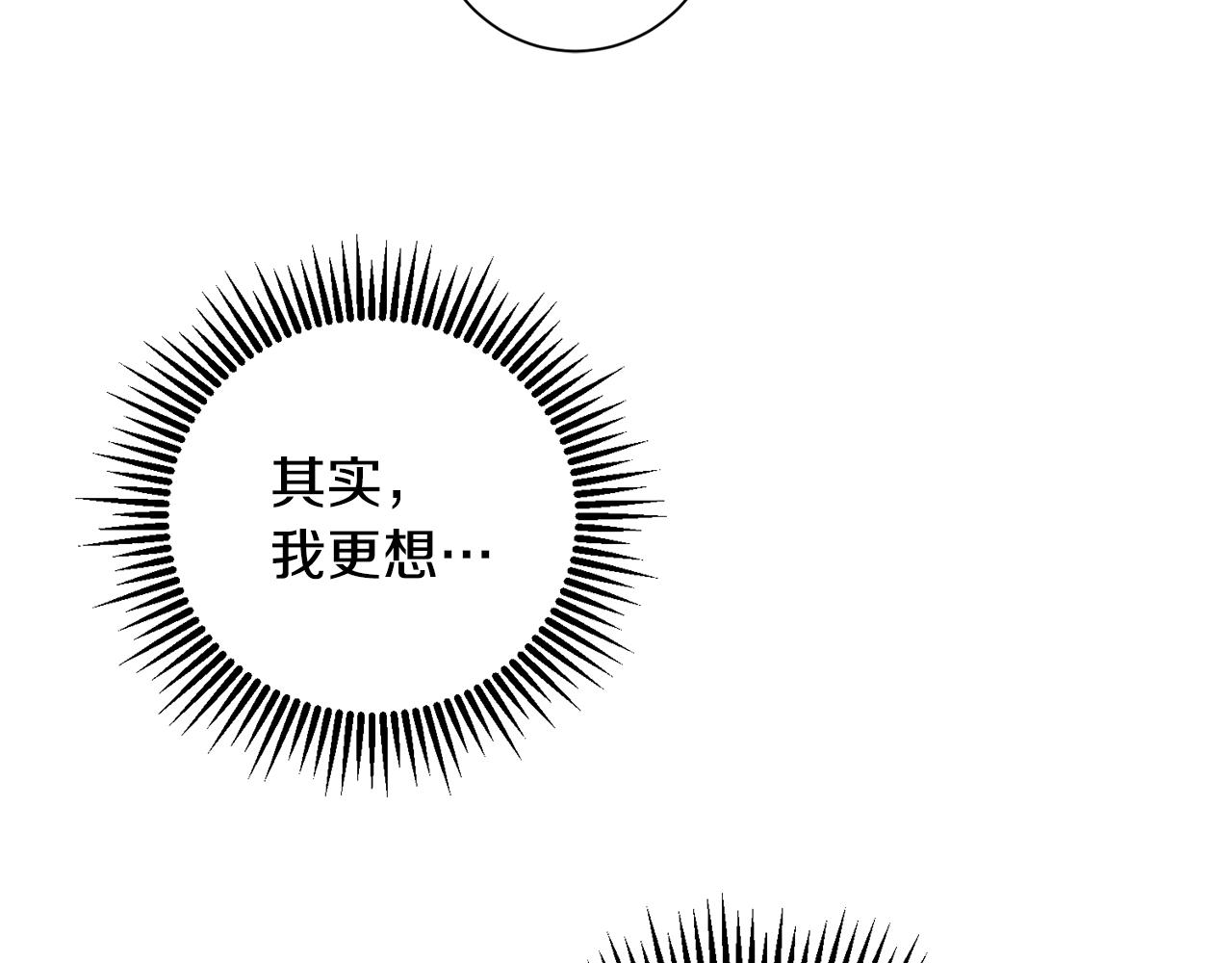 第49话 助力小皇子(1/3)-第50话