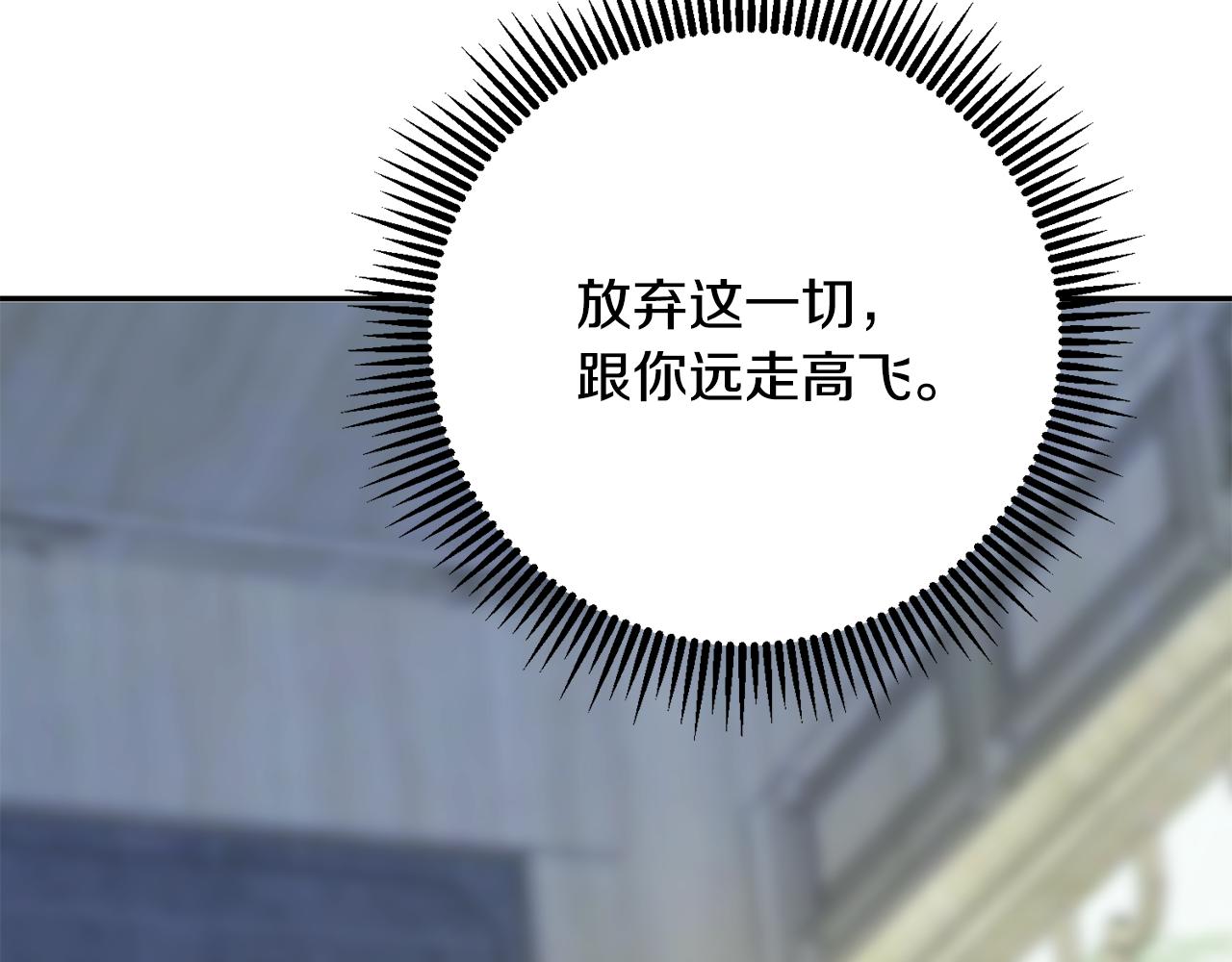 第49话 助力小皇子(1/3)-第50话