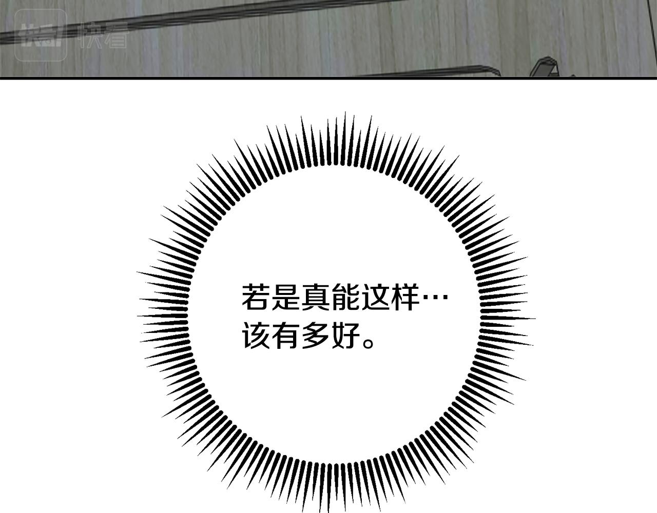 第49话 助力小皇子(1/3)-第50话