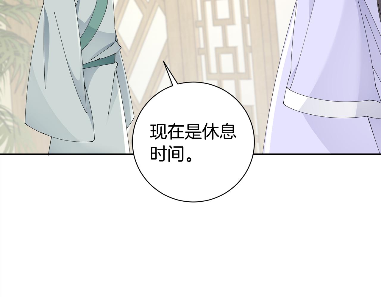 第49话 助力小皇子(1/3)-第50话