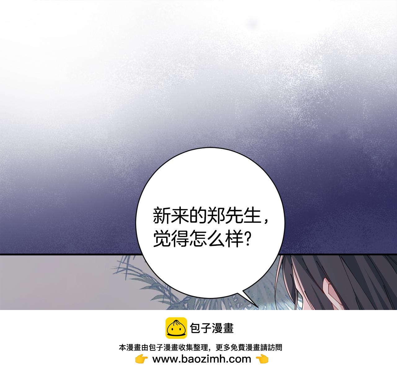 第49话 助力小皇子(1/3)-第50话