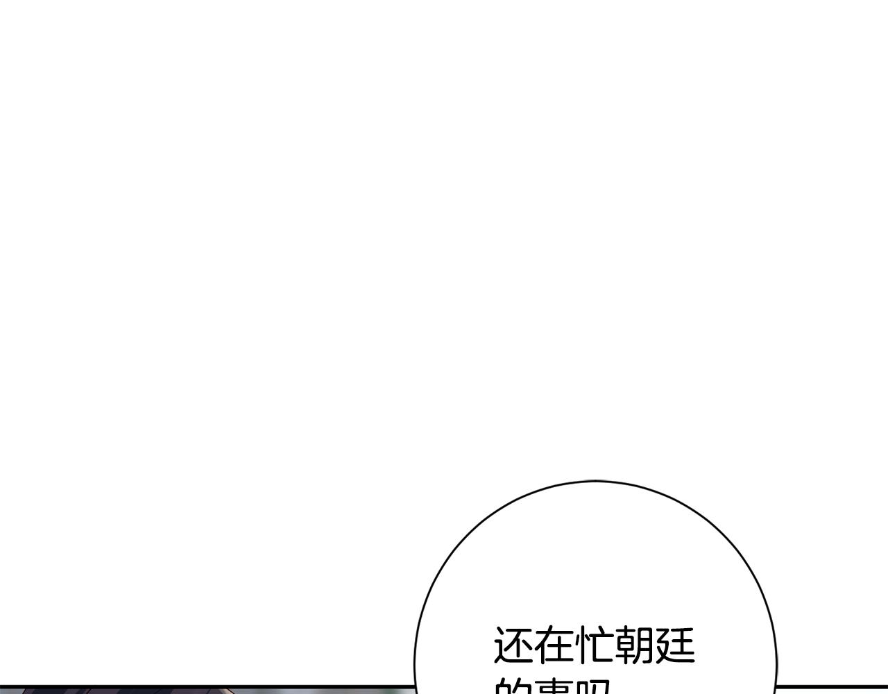 第49话 助力小皇子(1/3)-第50话