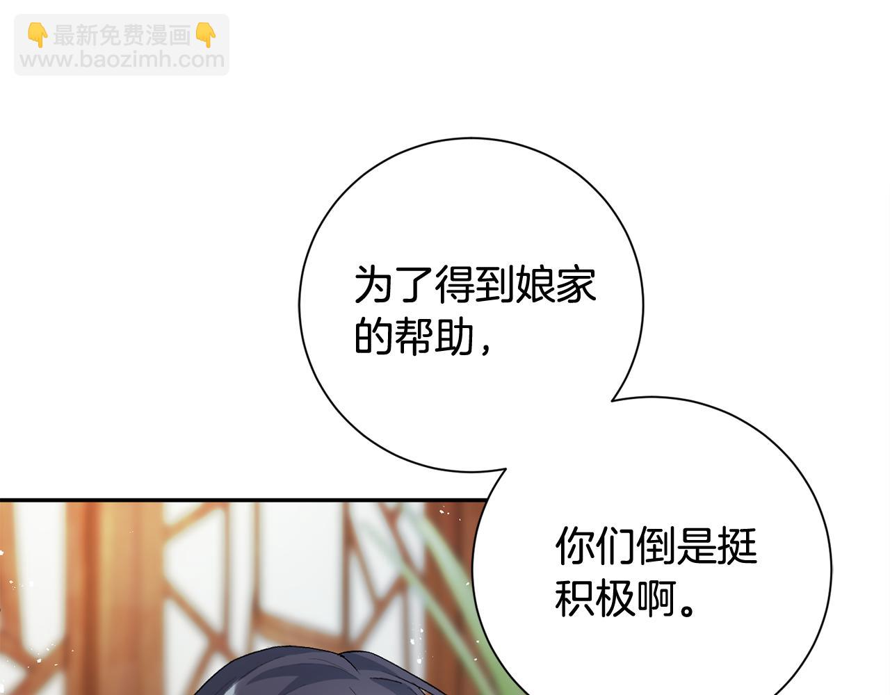 第5话 为将来打算(1/4)-第6话
