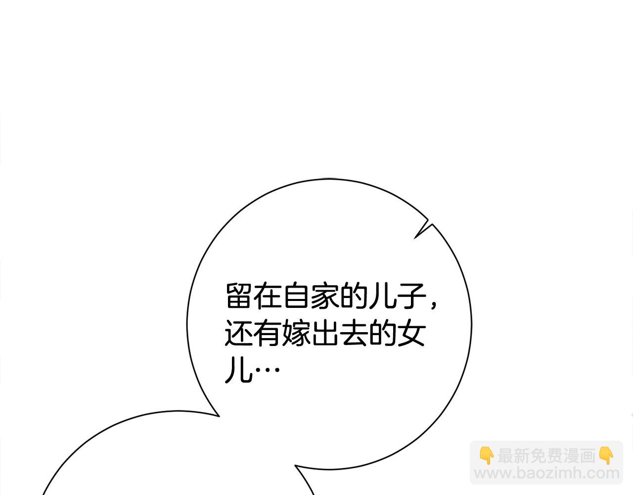 第5话 为将来打算(1/4)-第6话